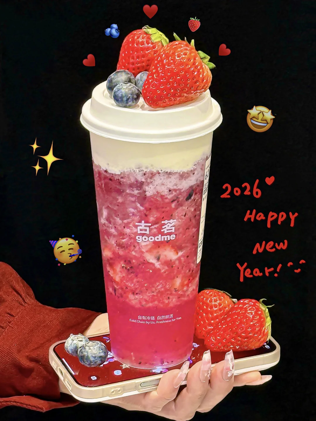 比跨年先到的是古茗莓果果茶！现打莓果！