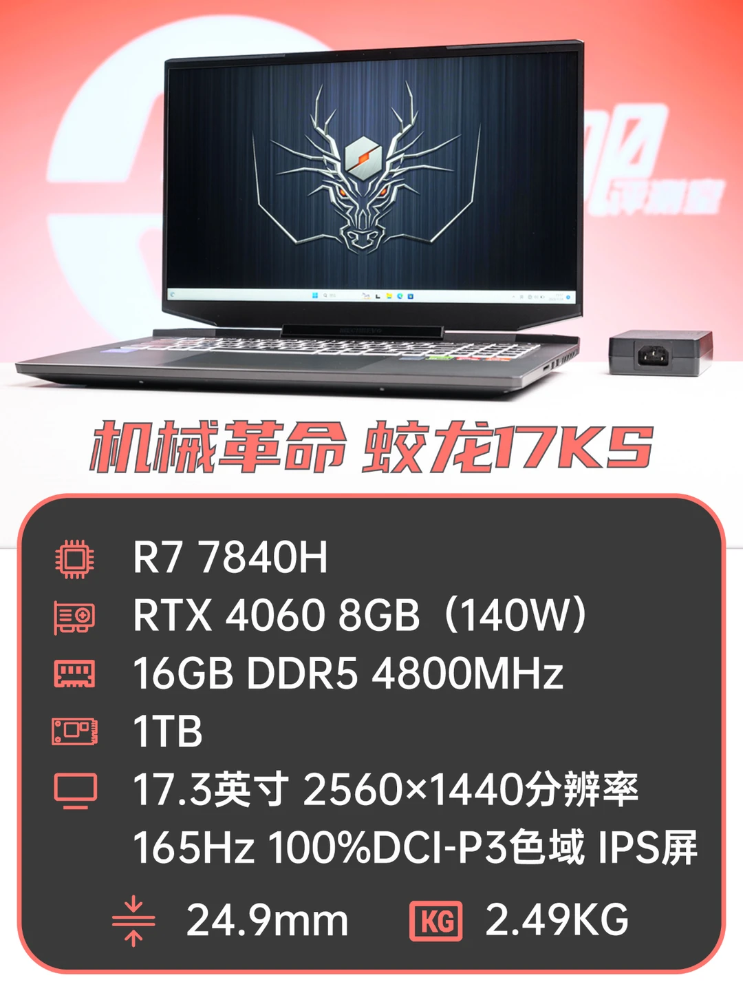 CPU升级的大屏幕游戏本