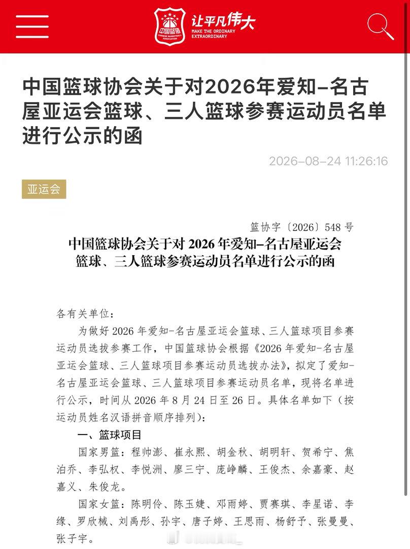 [超话]  又是一届亚运会[拜托]三年对于妹妹以及球迷来说都是一个新的...