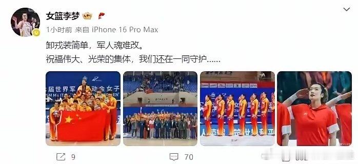 中国女篮球员李梦真是好样的！今天恰逢八一建军节，李梦特意更新社媒分享了...