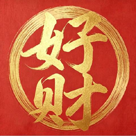 杭州冯九月