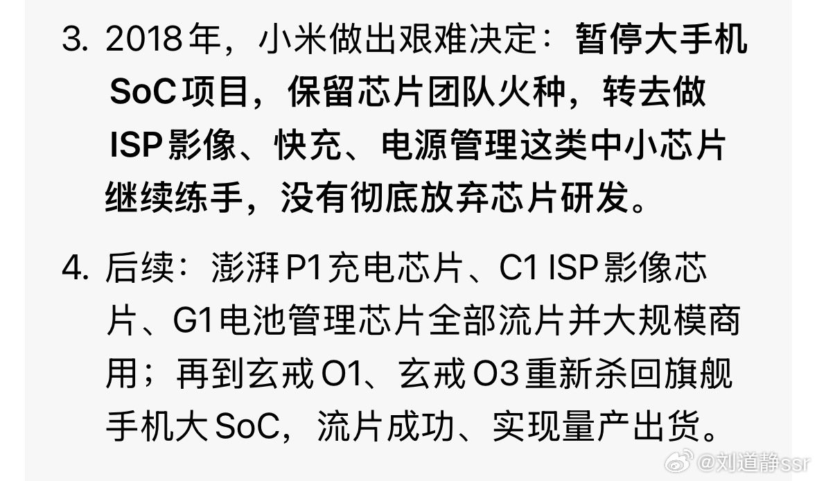 #人民日报评小米为中国半导体探新路#
最近小米接连在好几个领域突破：
芯片 AI 机器人 汽车
但其实小米不是“一飞冲天”
背后的努力和挫折也很多

就拿芯片来说：
早在2014年就启动自研芯片
澎湃S1 S2都不算成功

也正是这些挫折才显示出成功的可贵[泪] ​