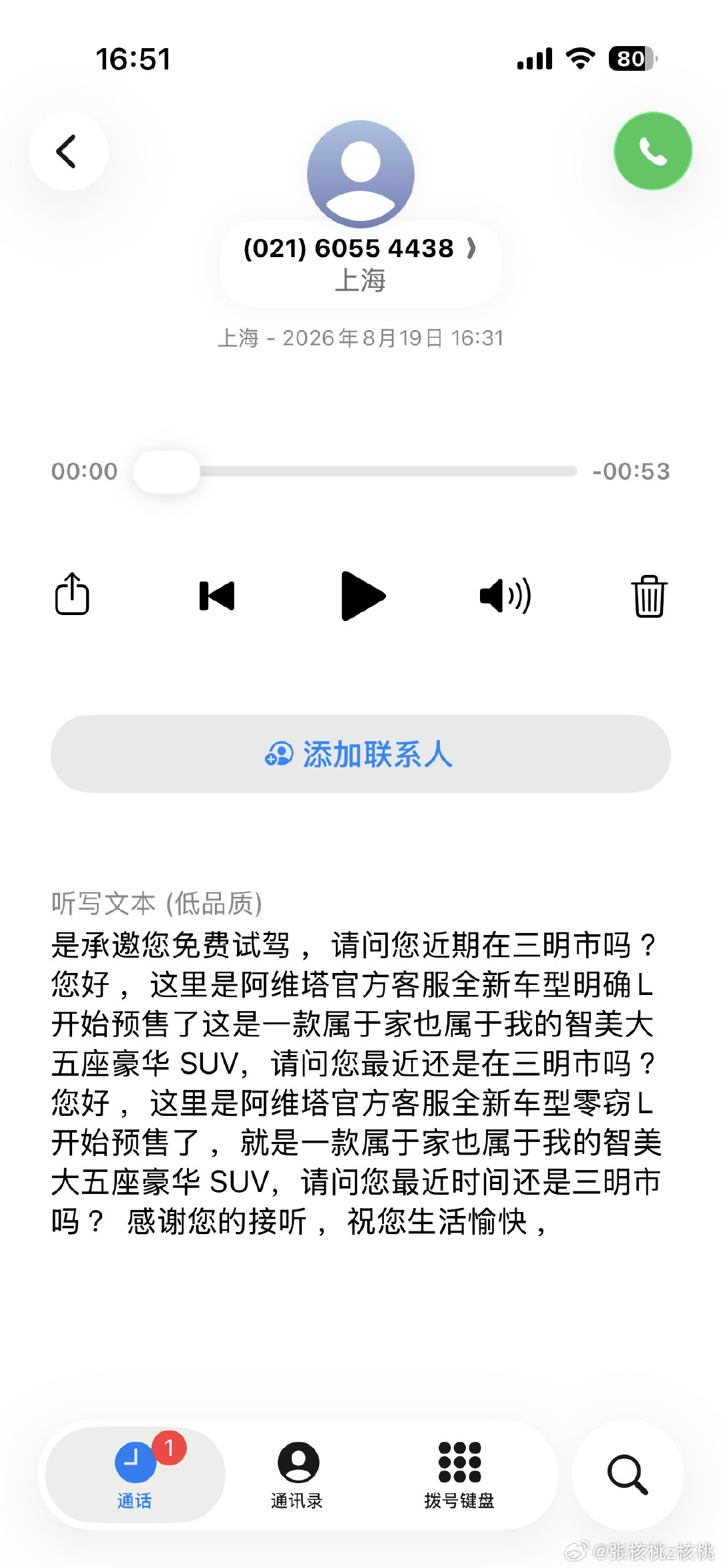 #张凌赫[超话]#  什么？哥哥代言的车就这么水灵灵的邀请我试驾了吗[鼓掌][鼓掌][鼓掌] ​