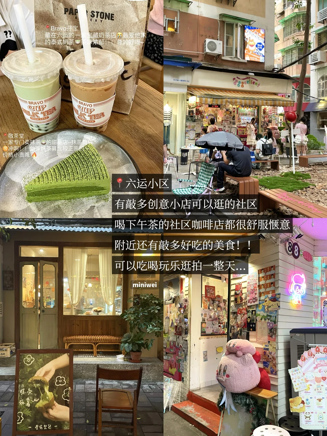 个人感觉📍广州无法超越的16个地方（附攻略