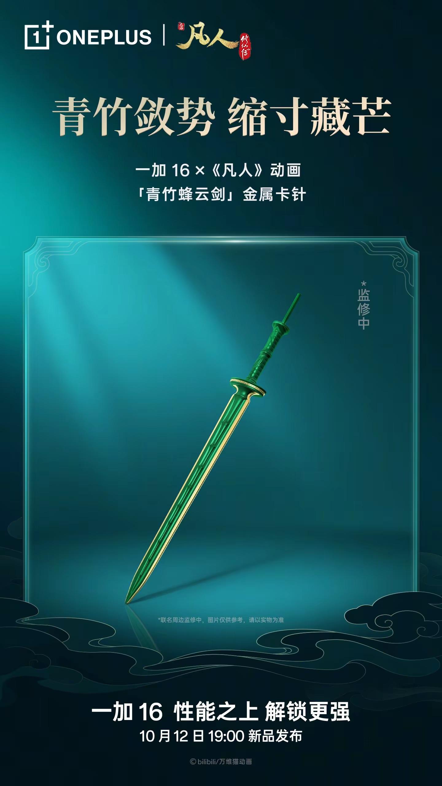 一加16苏州超清原相机