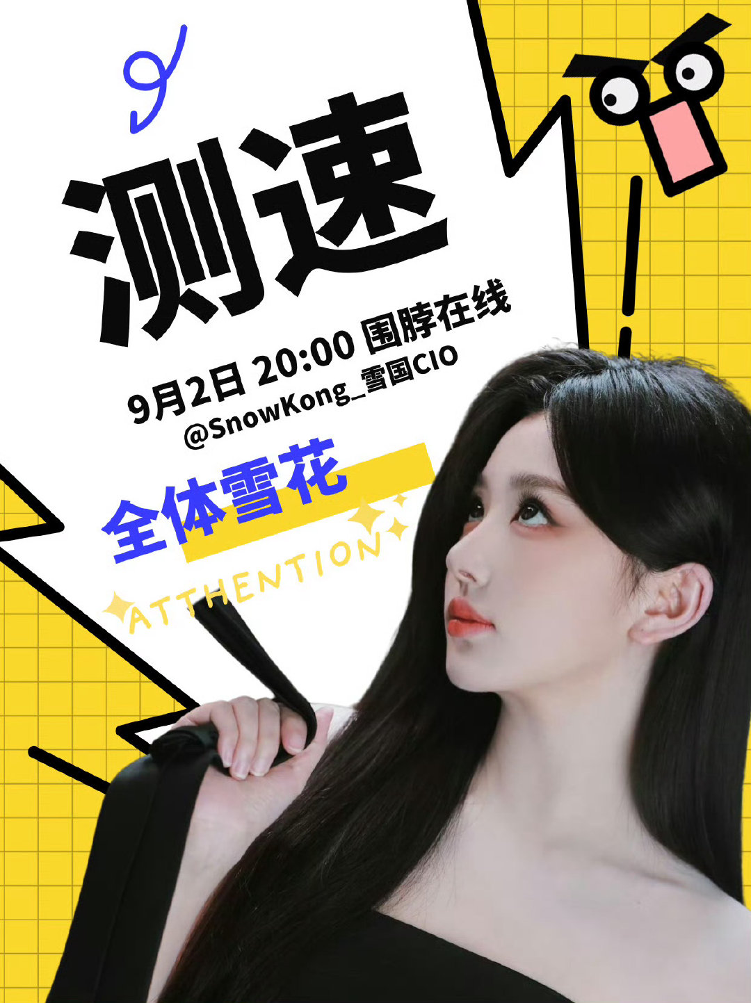 #孔雪儿紫女# 8.29超like ​
