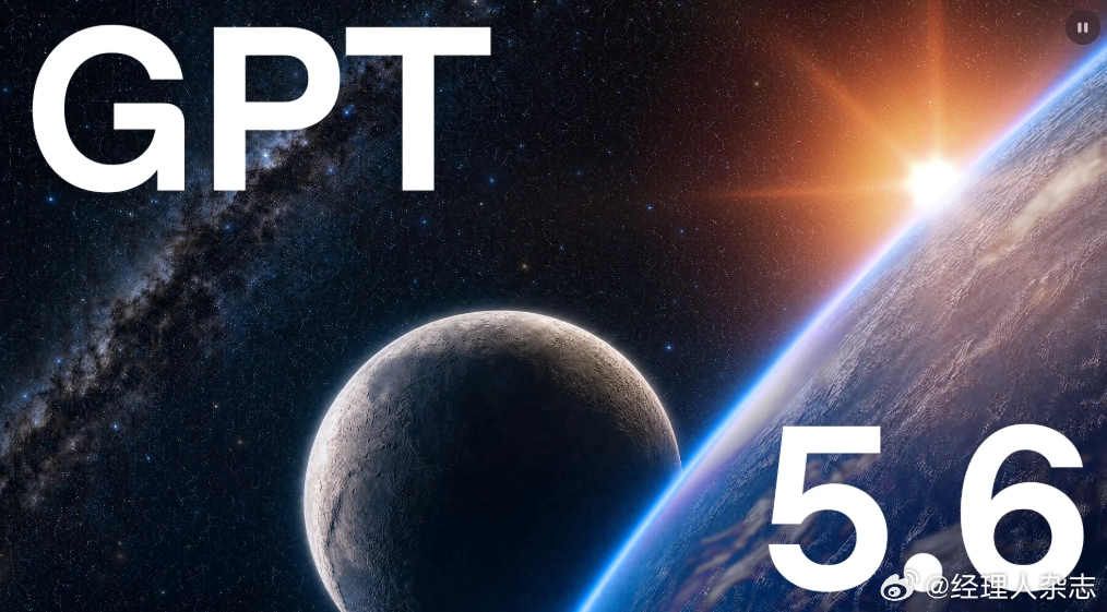 【#美国大模型价格被中国打下来了##OpenAI GPT-5.6 Sol基准价格下调逾20%#】
近日，OpenAI宣布，自8月21日起将前沿模型GPT-5.6 Sol基准价格下调逾20%，优惠价格三个月有效。
7月底，其低成本模型已降价80%，中端模型降价20%。
谷歌日前发布Gemini 3.7 Flash，定价约为上一版本一半。
《金融时报》分析 ​