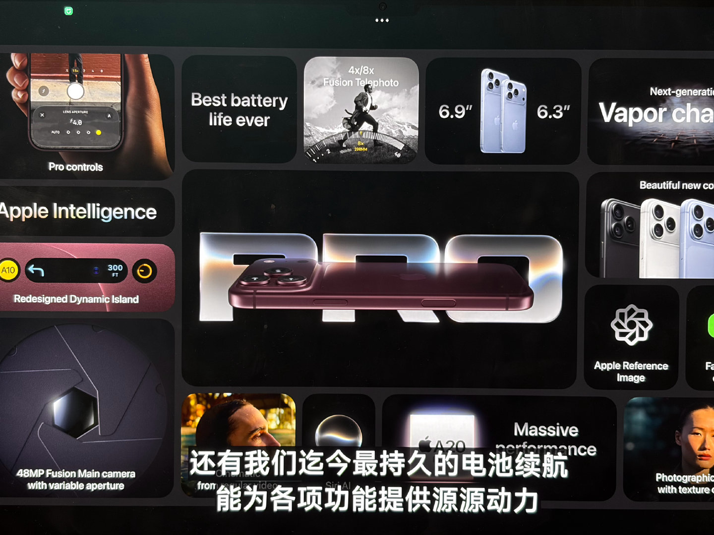 #苹果发布会#截至目前，iPhone 18 Pro每个升级点都很无聊：性能更强、电池更大、挖孔更小 ​