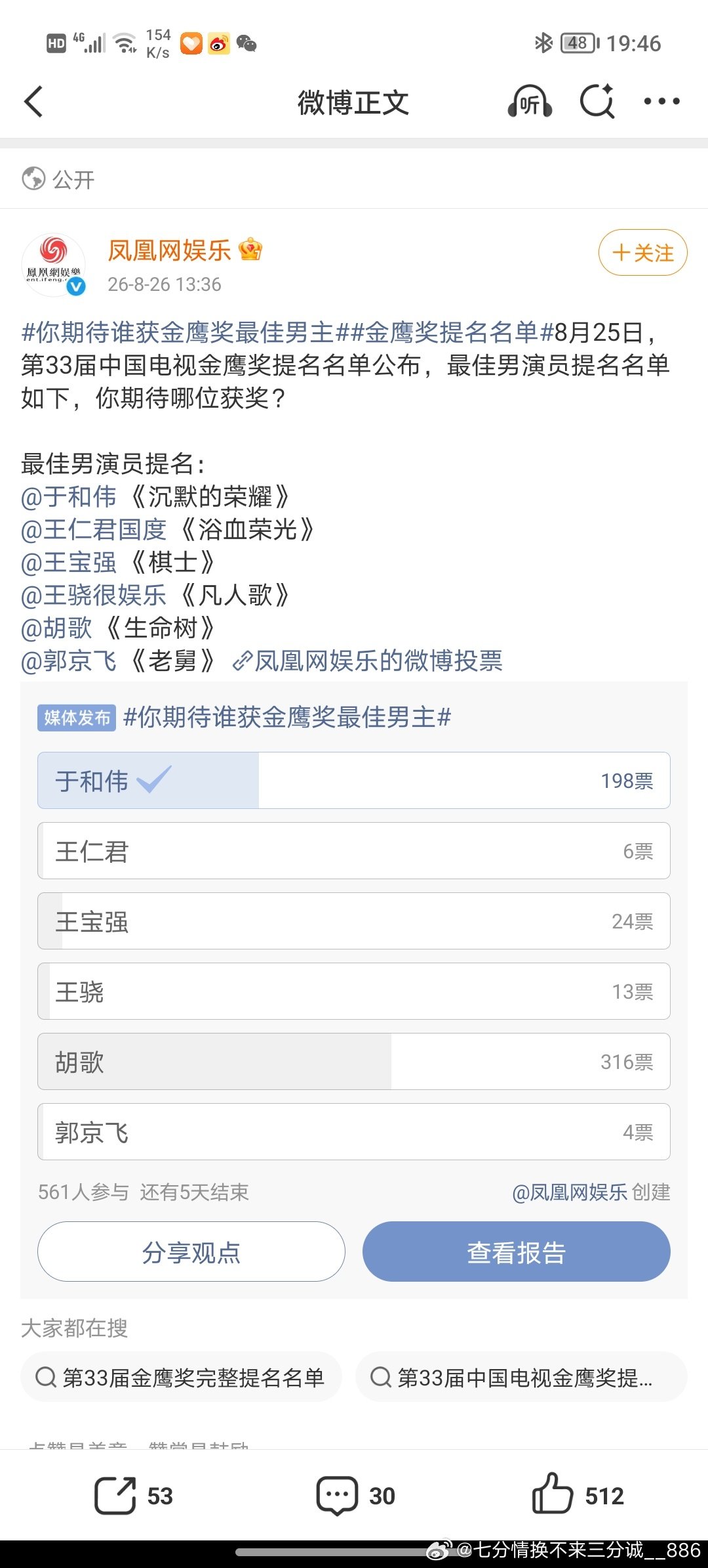 叔叔！#于和伟[超话]#​