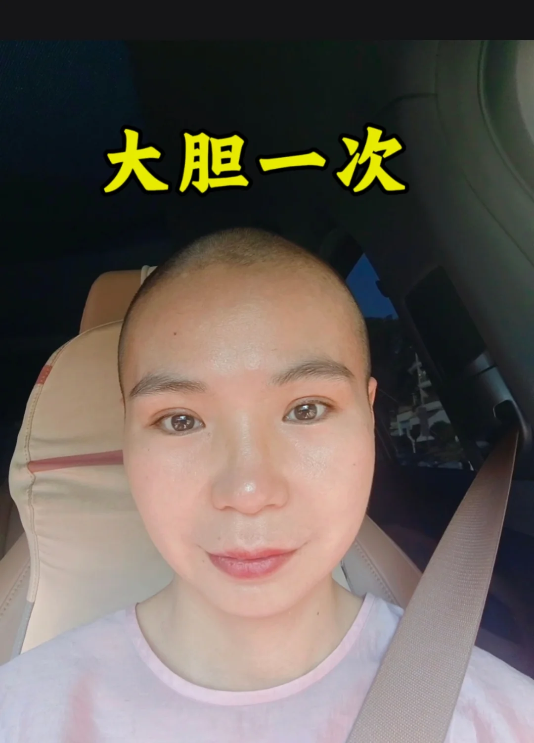 真不是一时冲动❗