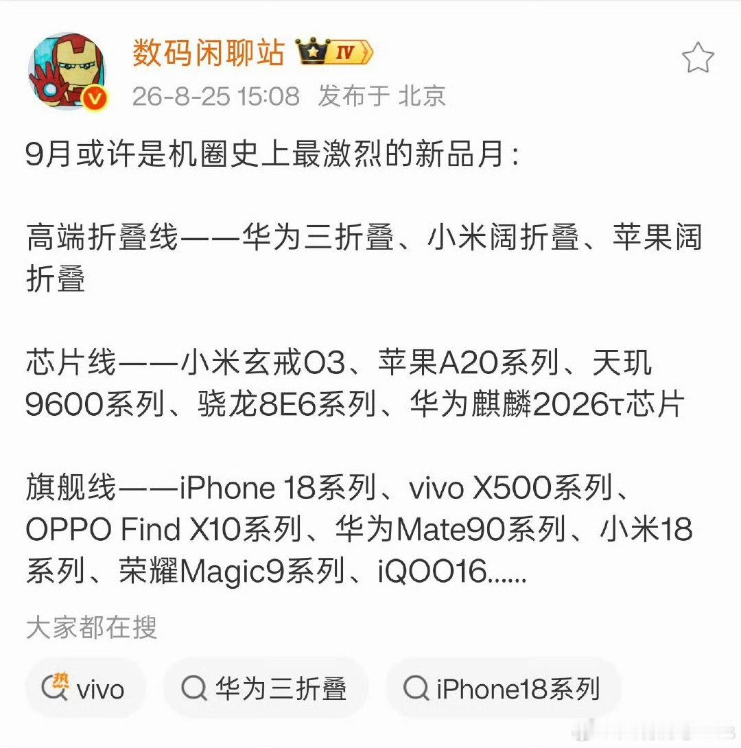 希望各家旗舰都能够大卖！ ​
