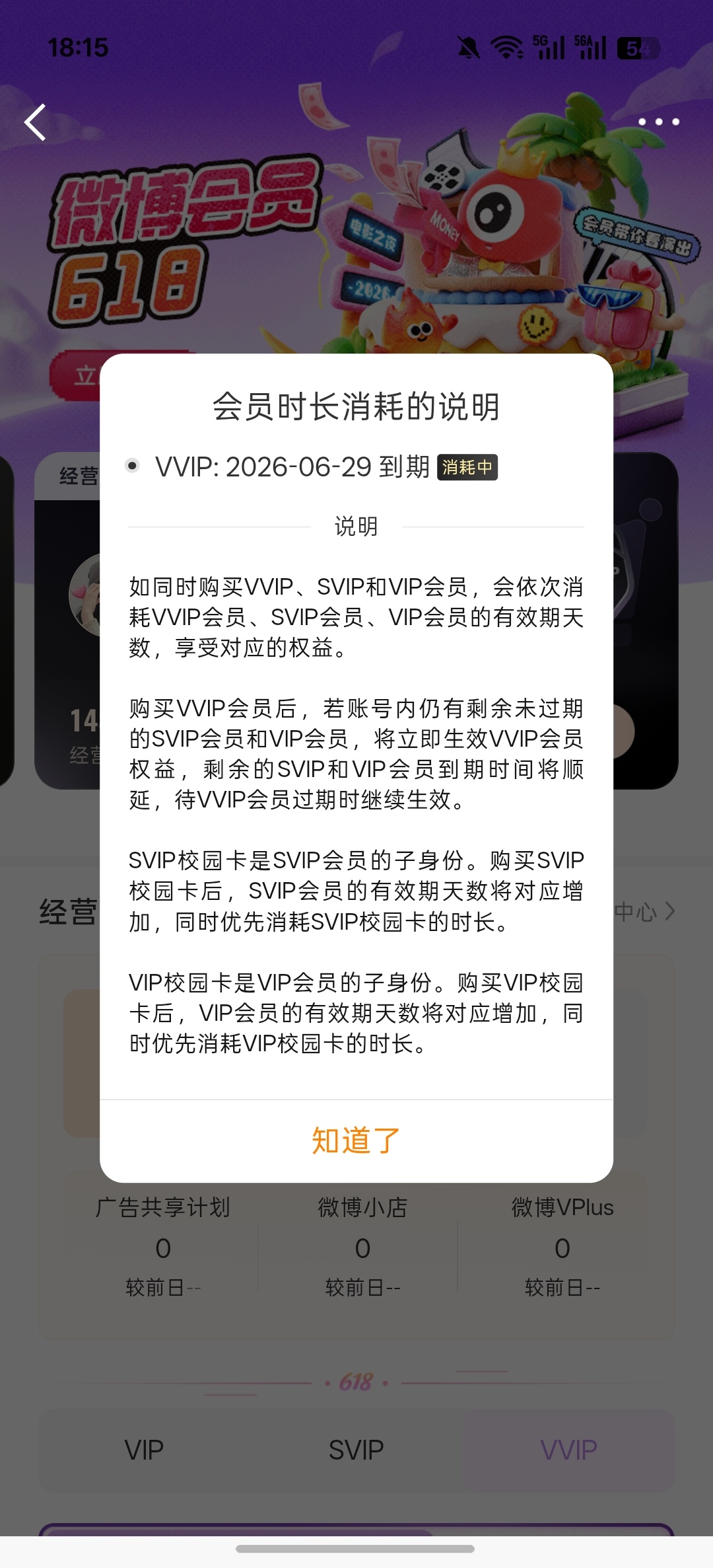我是6月底到期 就这样吧 无所谓了[喵喵] 我的体育生巴巴快来就行[偷...
