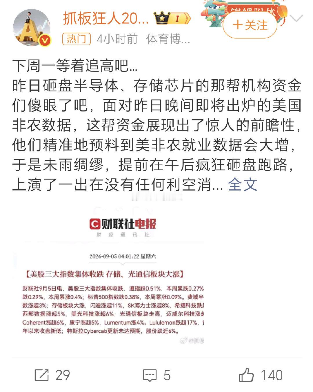 这是演的哪一出？人为制造半导体科技硬件热门话题？？？？？ ​