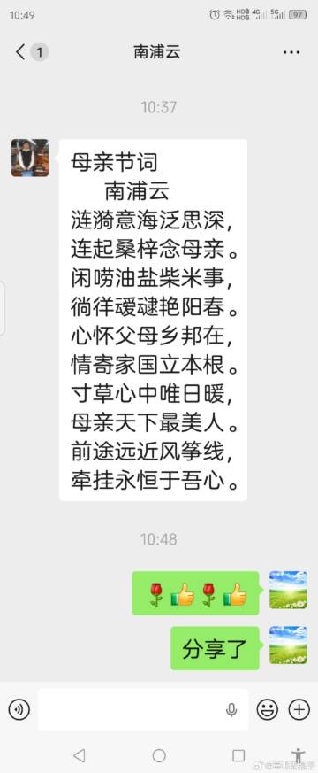 母亲节词<br />      南浦云<br />涟漪意海泛思深，<b...