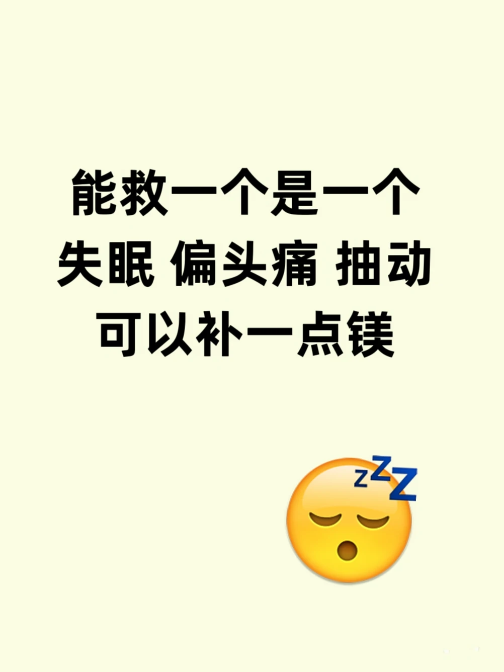 早醒型失眠，大大改善