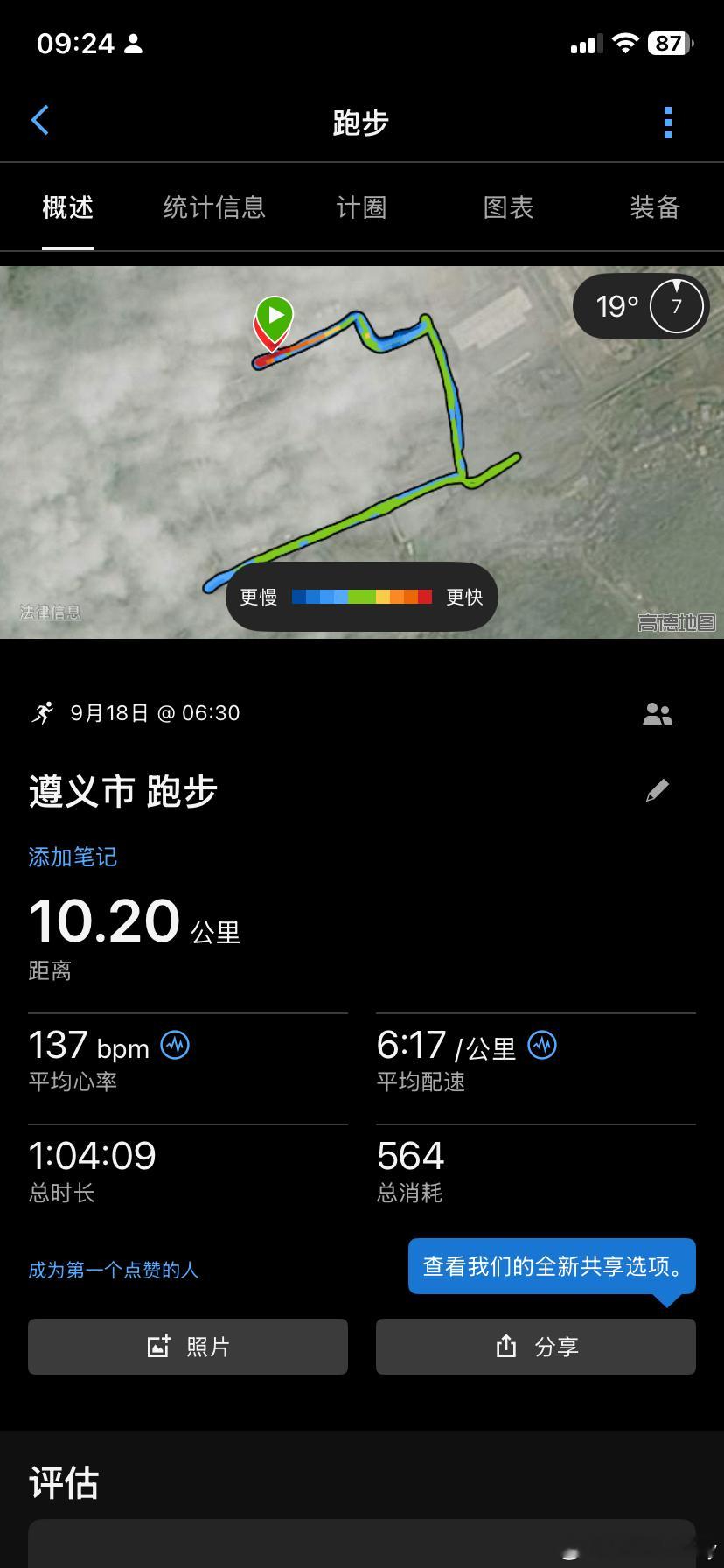 #生活手记##日常[超话]# 昨晚没睡好，生物钟就是这样，连着几天睡好必然又要开始扯拐，我这种焦虑型人格把睡觉看得比天大。

正如黑人陈建州心梗后拜托大家的三件事之一，请把睡觉当作最重要的工作。他不抽烟不喝酒不应酬，爱运动，却偏偏没做到好好睡觉，于是，突发心梗，所幸抢救及时，上救护车到完 ​