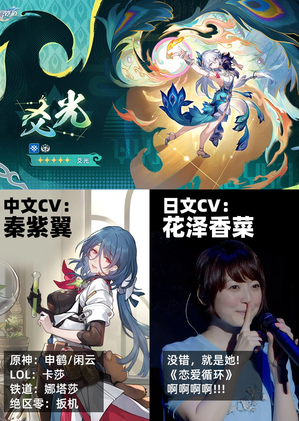 爻光立绘发布后：将军怎么都是白发？