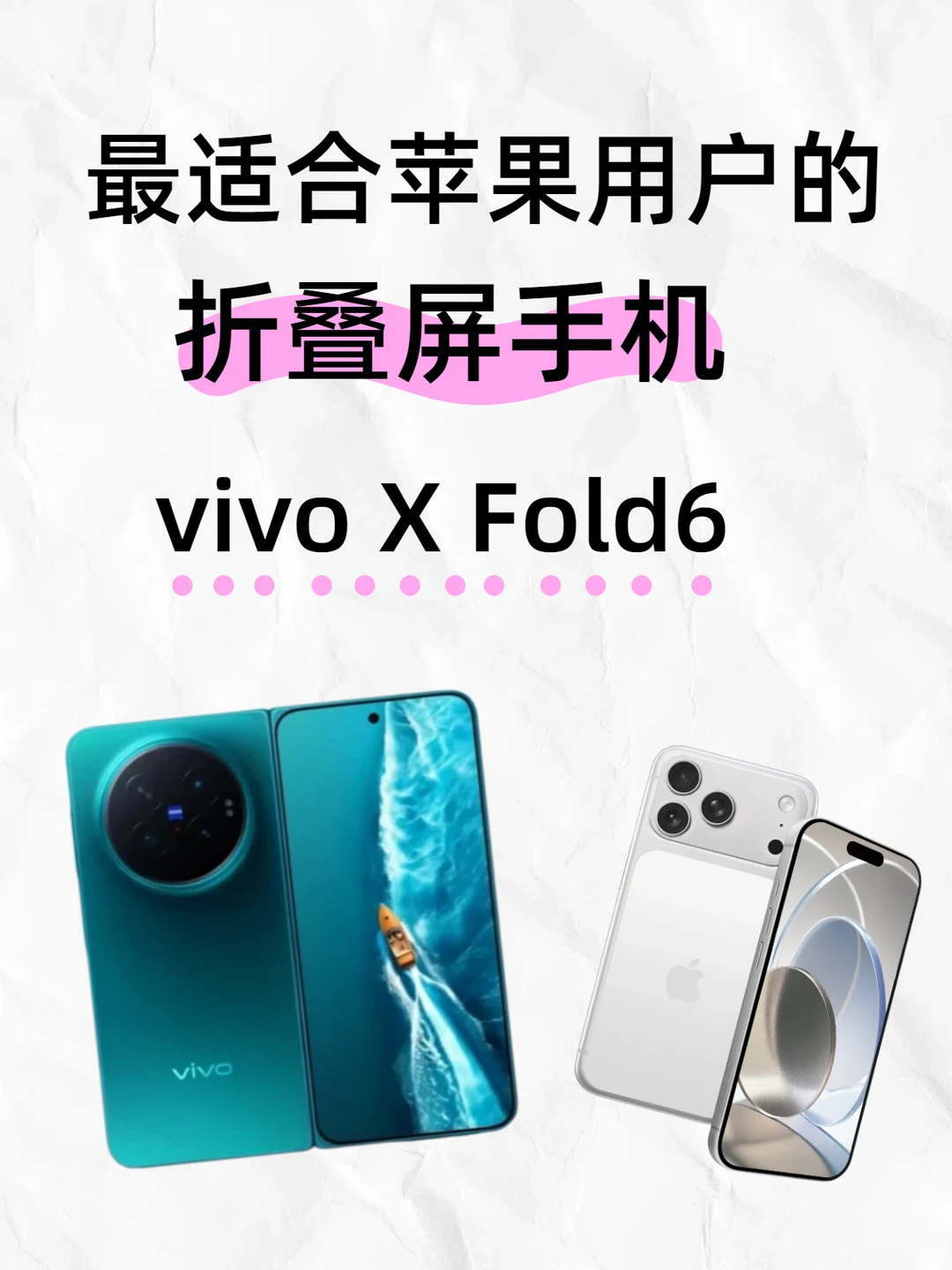 这款折叠屏真的太懂苹果用户