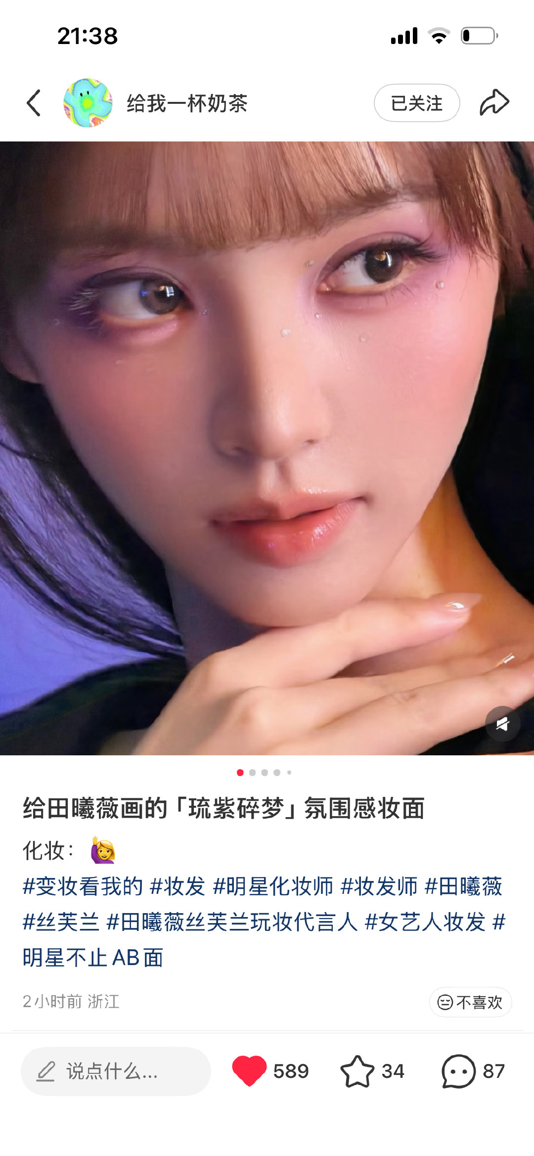 才看到精悍发的 真的没想到居然是她化的 精悍继续效仿其他高超的化妆师吧 不允许自己发挥了好吗🌚 ​