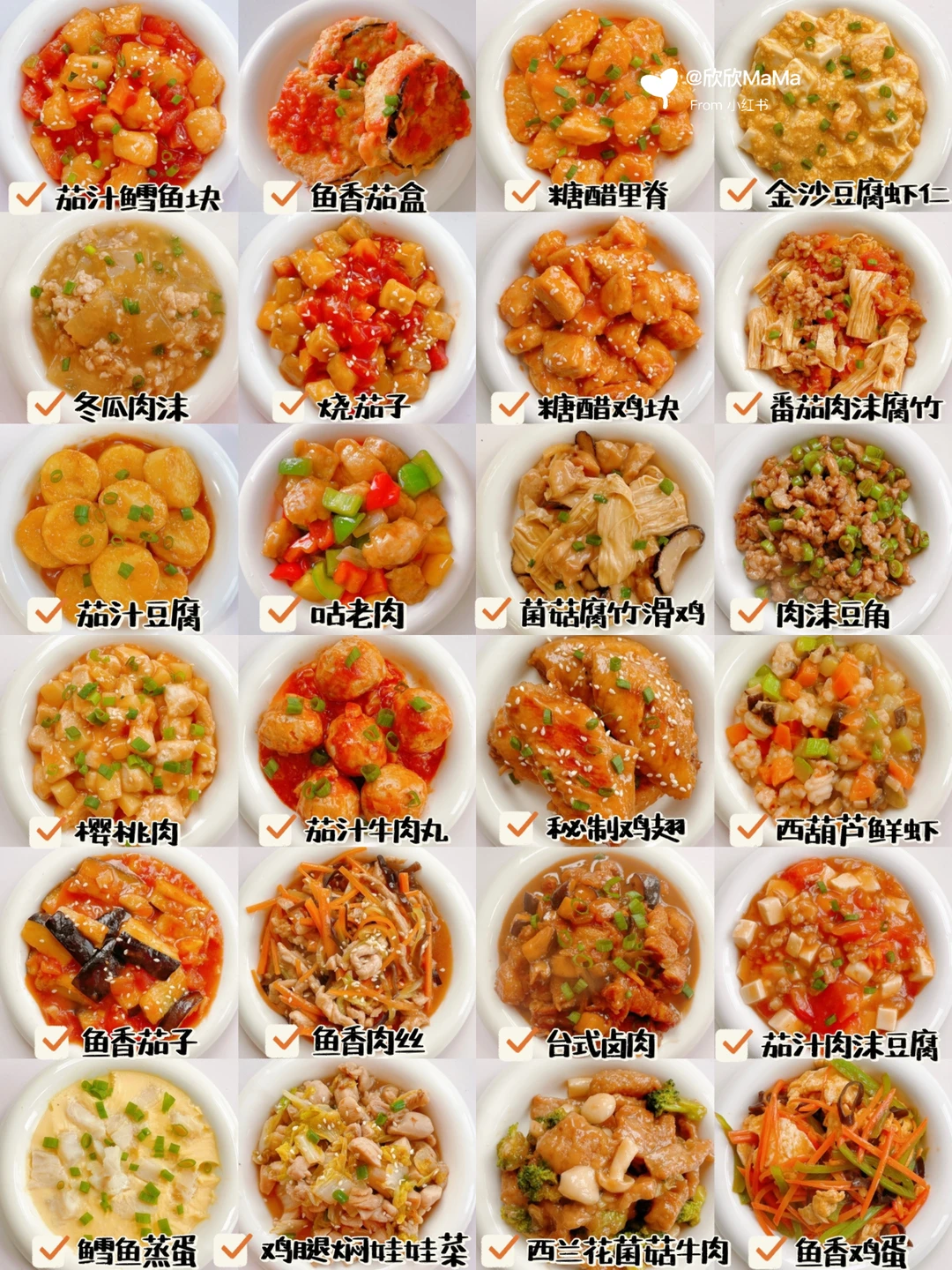 24宝宝家常开胃菜｜挑食宝宝也爱吃｜秒光盘