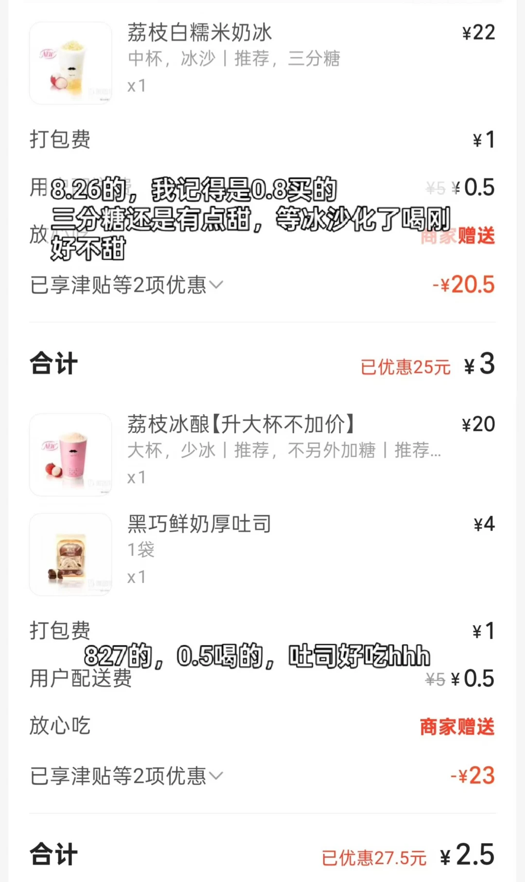 已成mt梦女，津贴从20-7变成20-2.5了，该不点开养几个月了