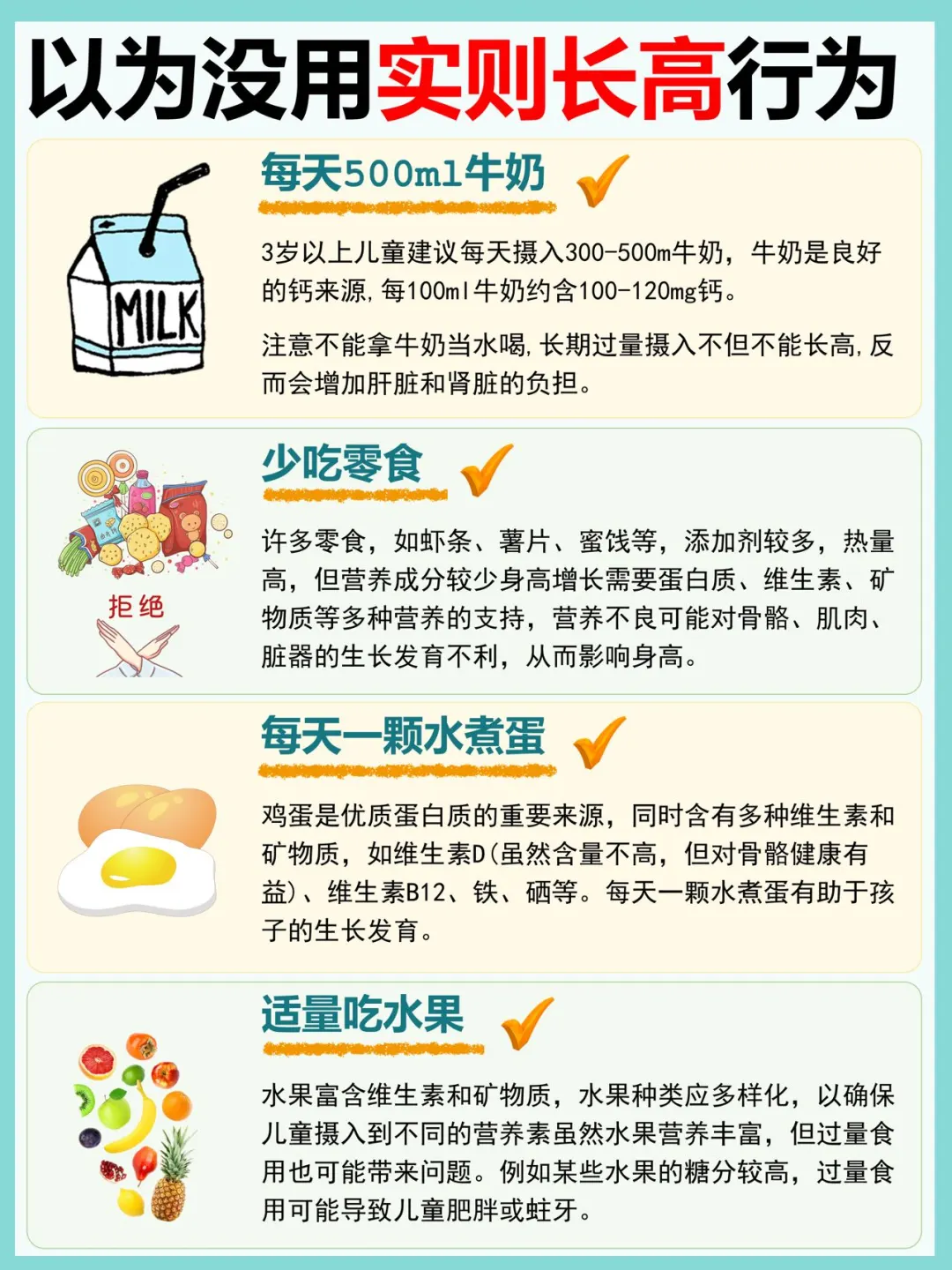 冬季追高黄金期，一定带孩子做这12件事！