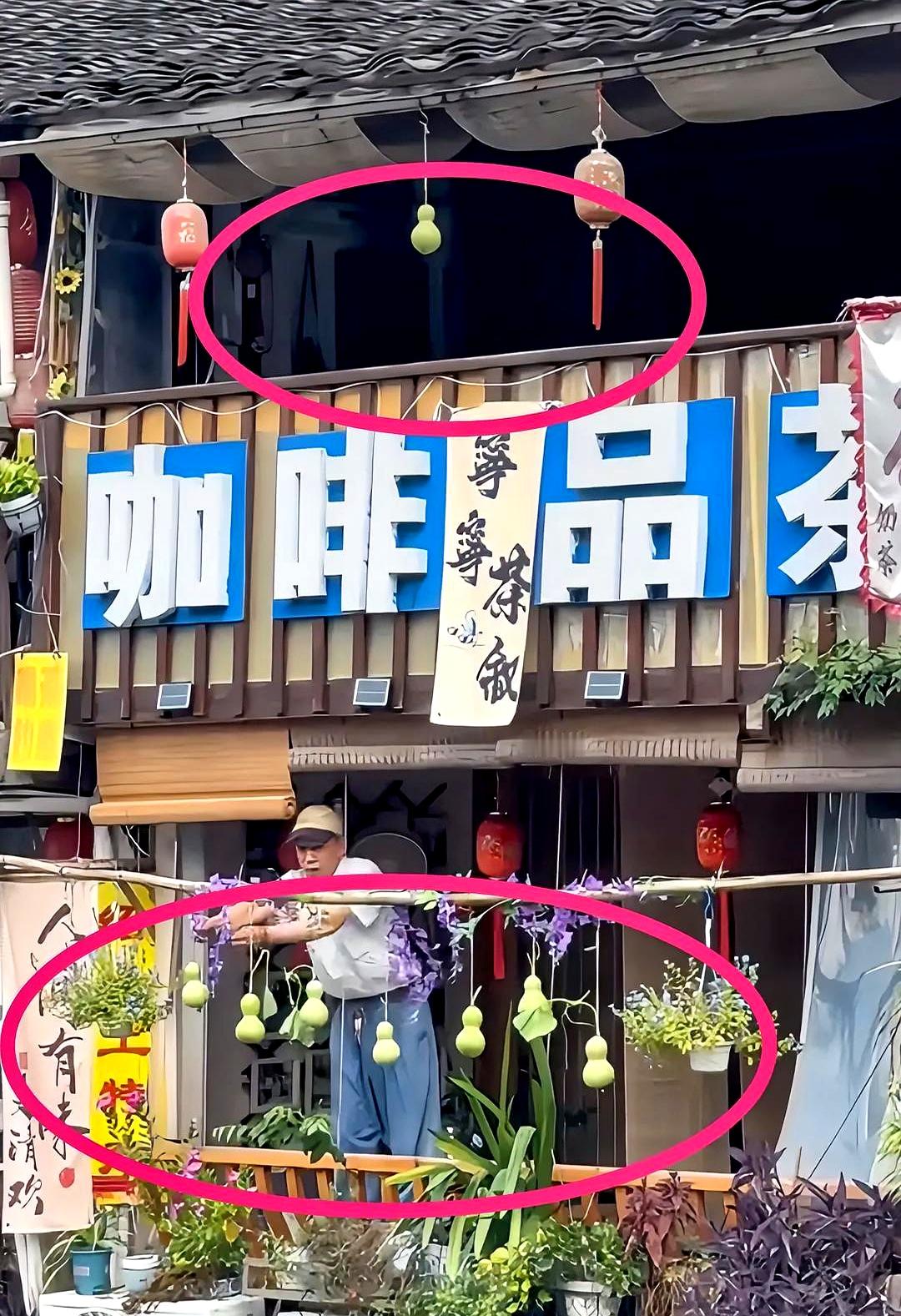 藤上那七只刚收走，隔壁咖啡店就把葫芦往二楼一挂，造型还原得挺到位，尴尬也到位。
绍兴的陈爷爷，为了邻里清静把葫芦摘了；人家店家却顺手做了个“山寨版”，仿得像，味道却不对。
打动人的，从来不只是那七只挂在风里晃的葫芦，更是陈爷爷见人就笑、处处为邻的分寸感。
这些年看太多，网红点学模板，灯光、涂鸦、花墙
