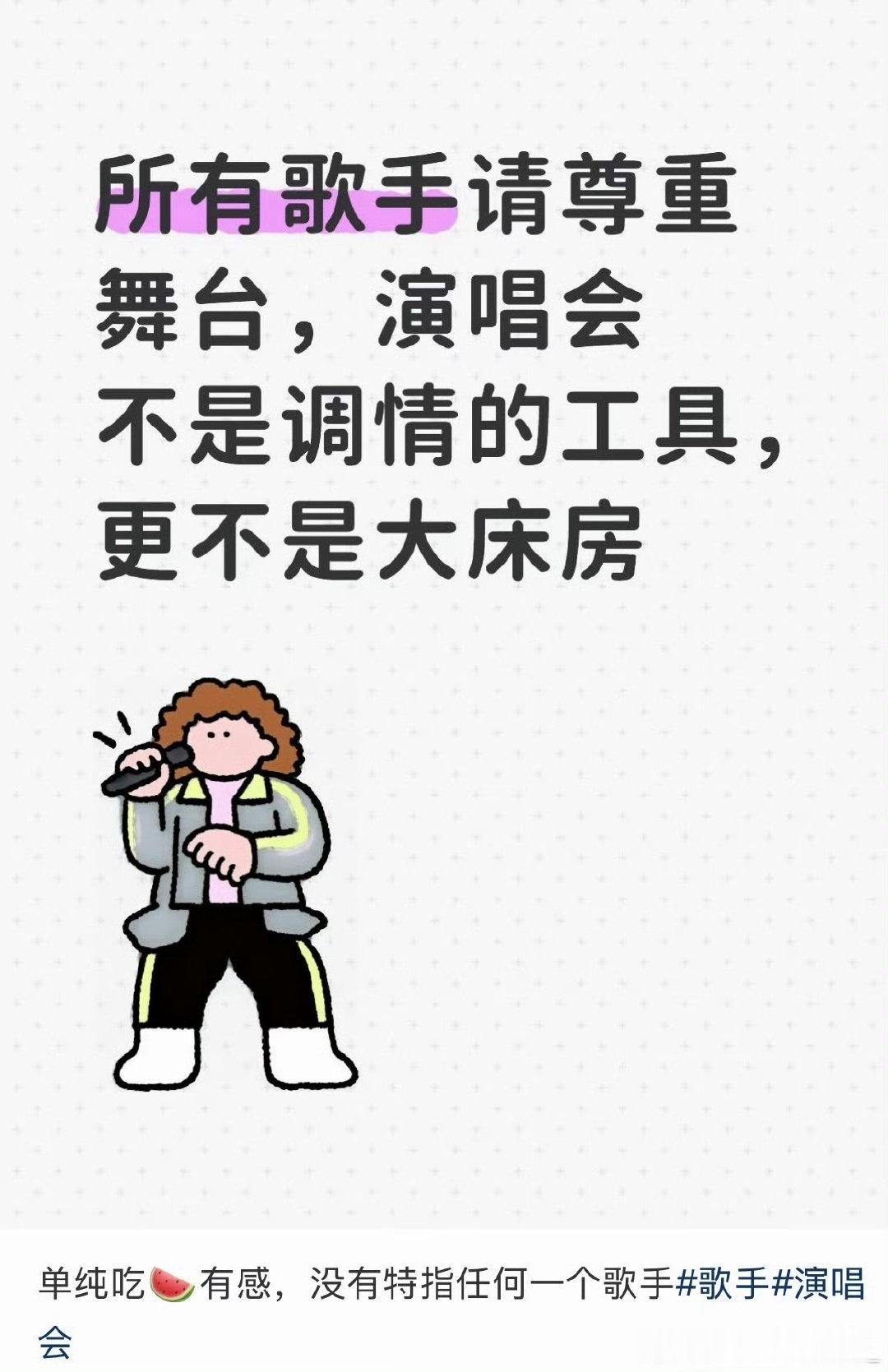 #曝徐良女友照片#
有人觉得：这个年纪谈恋爱正常吧  不管是不是嫂子 
拿素人照片发到网上不太好
也有人觉得：演唱会是属于粉丝的 这样给嫂子饭撒不尊重粉丝
对此 你们怎么看呢？ ​