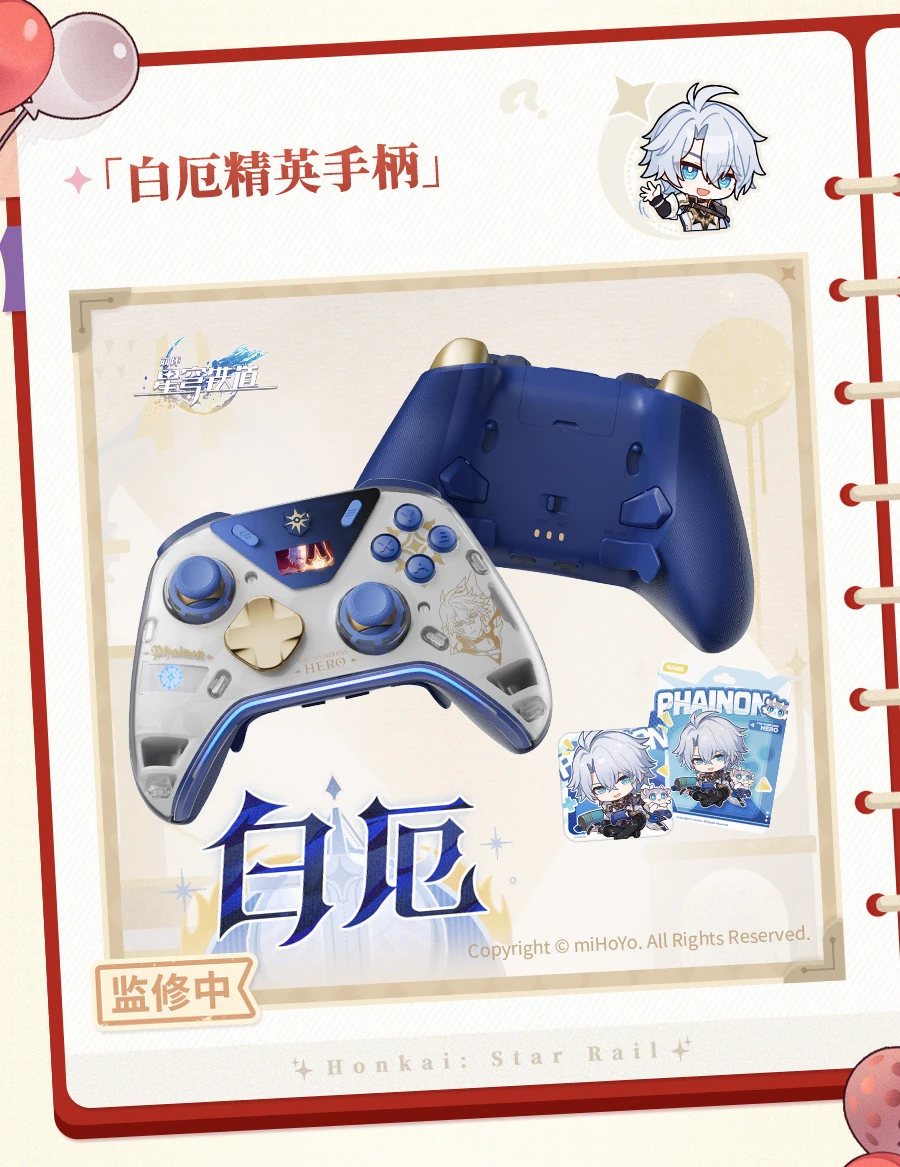 新周边｜白厄手柄、昔涟印象服来啦～
