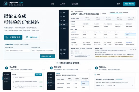 论文不只是用来读的：做了 AI Idea 工作台