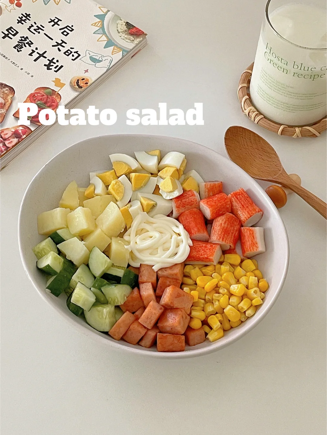 夏日减脂餐🥒土豆沙拉🥔🥗低卡饱腹超满足❗️