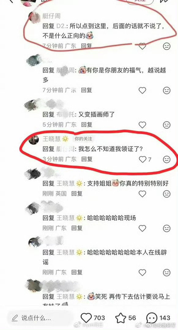 办婚礼但是没领证吗……#曝王晓慧结婚了# ​