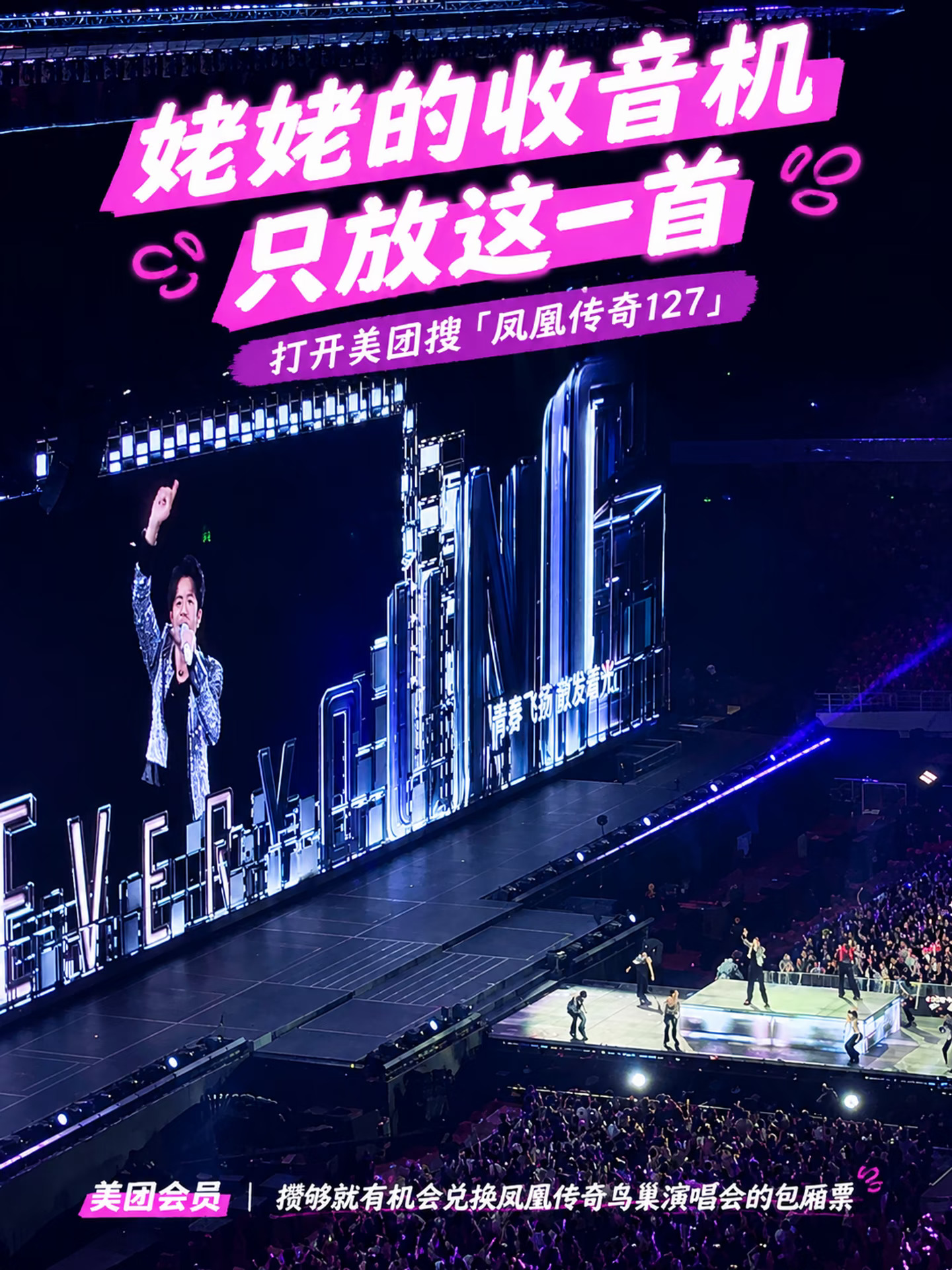 姥姥的收音机只放这一首
