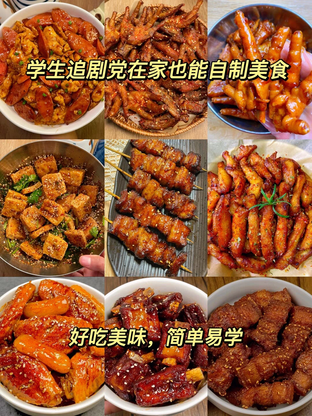 学生追剧党在家也能自制美食