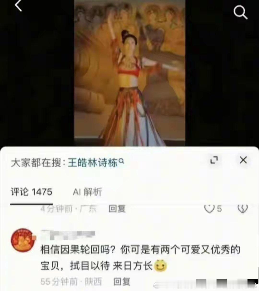 9月28日晚，林诗栋4比0击败王楚钦，中国队包揽亚运男单金银牌，可比赛结束后的几声“王皓下课”，却把教练席上的王皓又推到了风口上。
更过分的还在后面，网上流传的评论截图里，有人把矛头对准王皓妻子和两个未成年儿子，一句“两个宝贝，来日方长”，看得人后背发凉。 ​