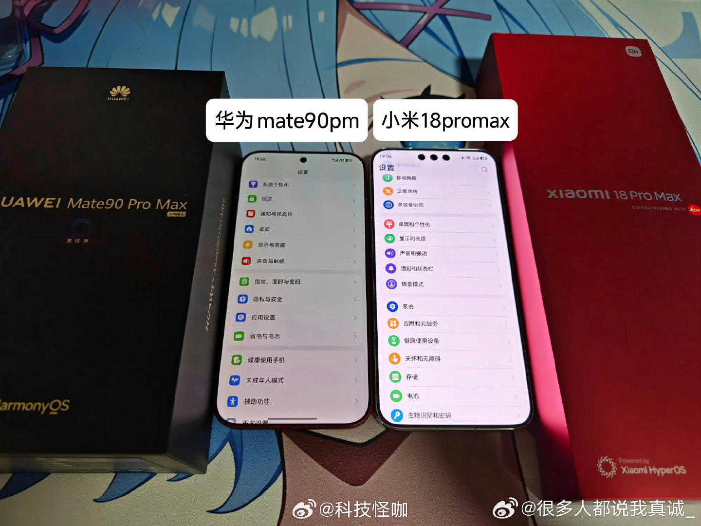 小米18ProMax也上人脸识别啦？？ ​