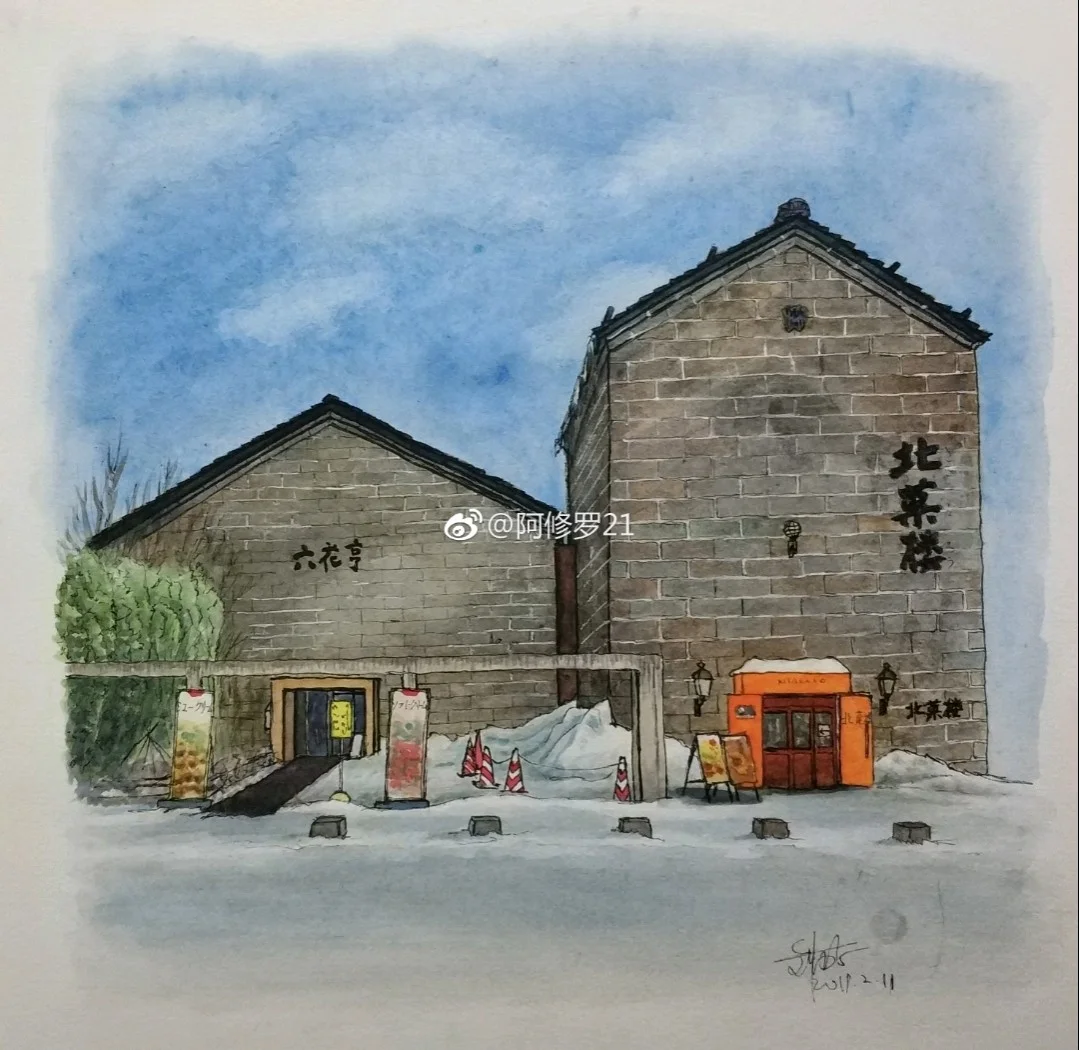 钢笔淡彩。六花亭&北菓楼。