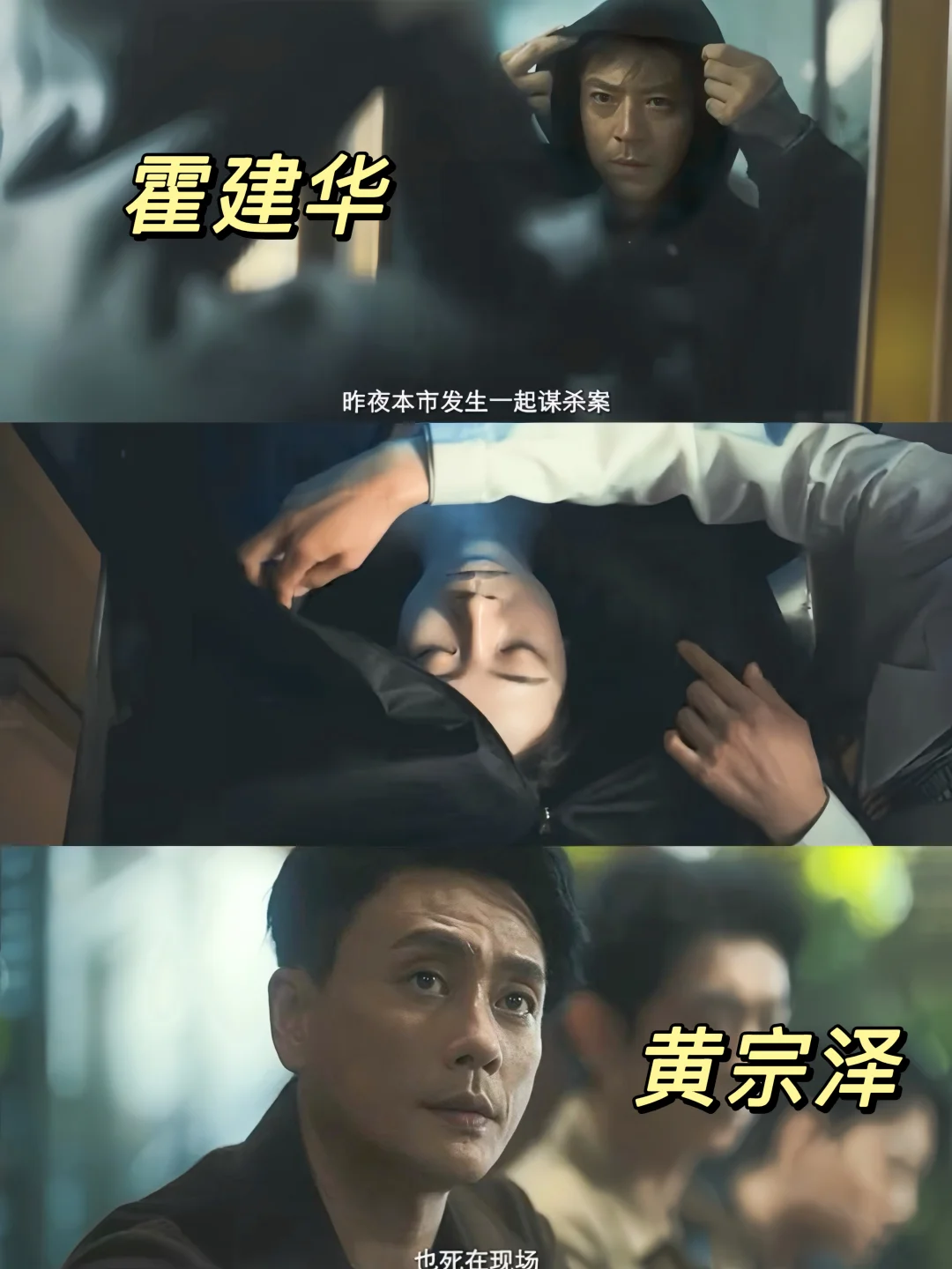 终于要播‼️刑侦悬疑‼️案中案‼️全员熟人