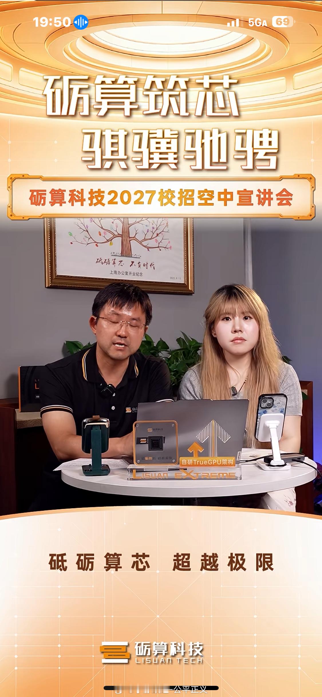 东芯股份&蒋学明创业之路

仅为公开资料故事梳理，不构成投资建议
第一阶段：传统实业起家，四十年老商人（1983‑2013）

蒋学明，江苏吴江人，从乡镇企业起步，横跨纺织、公路、石油、水泥多个赛道，形成东方恒信资本平台，早年登顶江苏首富。
1、1983，纺织起点：22岁接手吴江色织厂，把乡办小厂扭亏 ​