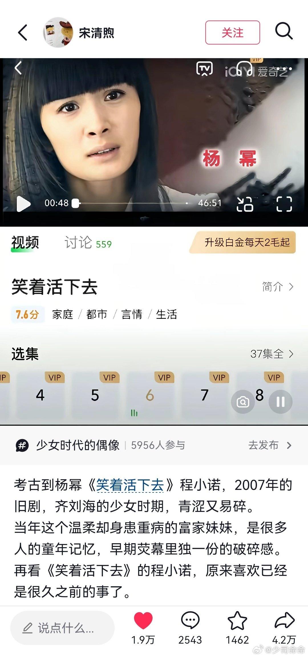 《笑着活下去》是2007年播出的一部悲情励志剧，由姚芊羽、黄海波、王琳、杨幂等主演，杨幂在剧中饰演程小诺。程小诺这个角色是女主晏阳同母异父的妹妹，设定为一位身患重症（肾病）的富家千金，家中遭遇变故后一