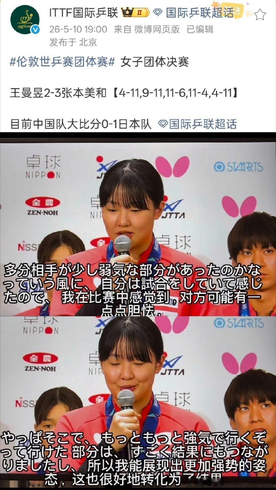 对那个国家的人的怂了！！！！把美和的自信心给打出来了，然后被莎把她和...