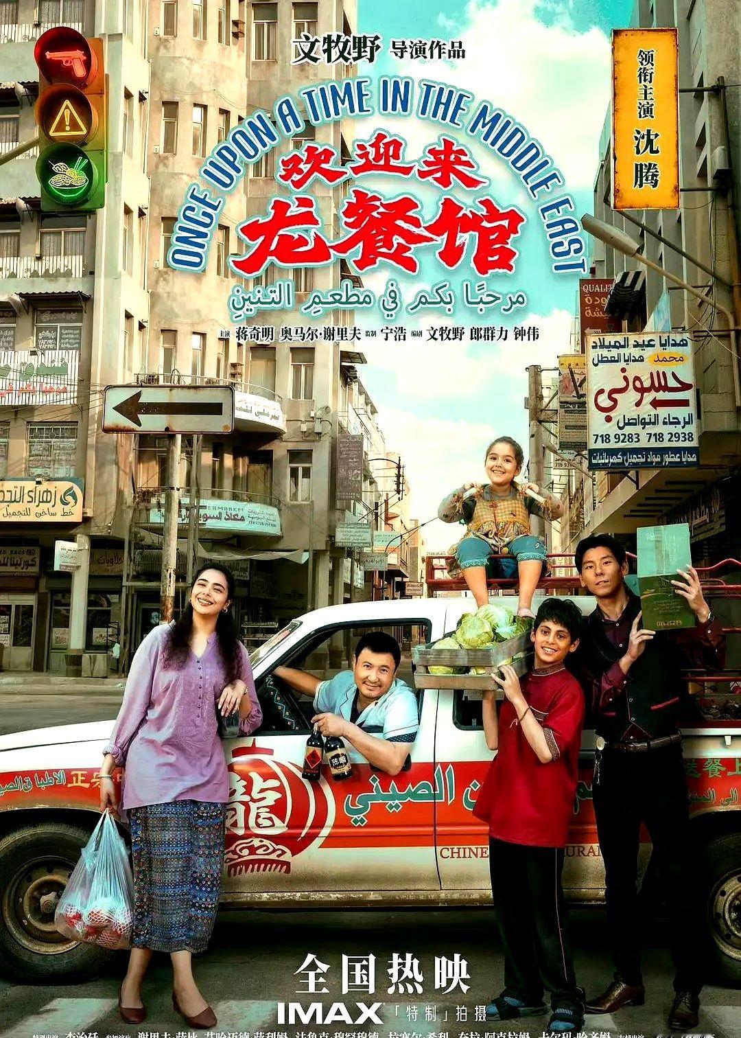 429亿票房男神在银幕上红了眼眶，观众在台下跟着抹眼泪。

沈腾带着新片龙餐馆杀回来，搭档蒋奇明飙戏。这场哭戏没有干嚎，只有眼泪砸在手背上的闷响，把成年人的心酸演透了。

有人盯着这429亿的票房神话按计算器，盘算着背后资本又分了多少杯羹。但买票进场的普通人，谁在乎投资方赚没赚钱？

大家图的，不过