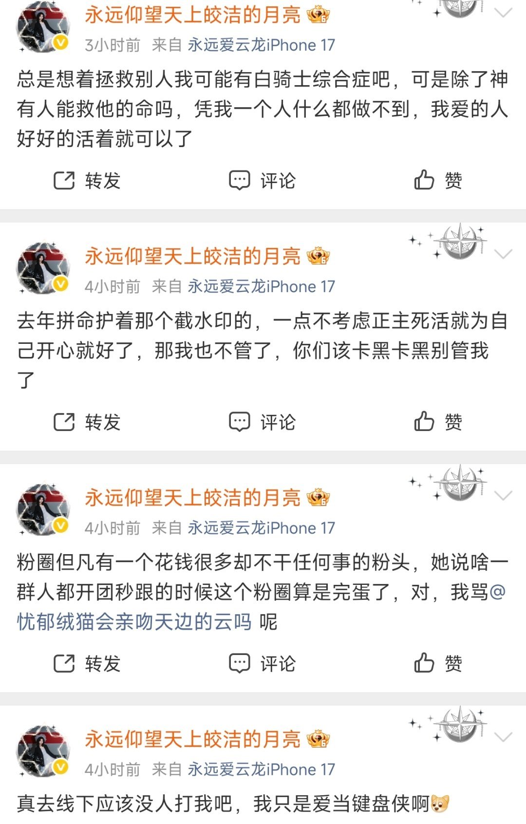 我以为夸我呢 ​