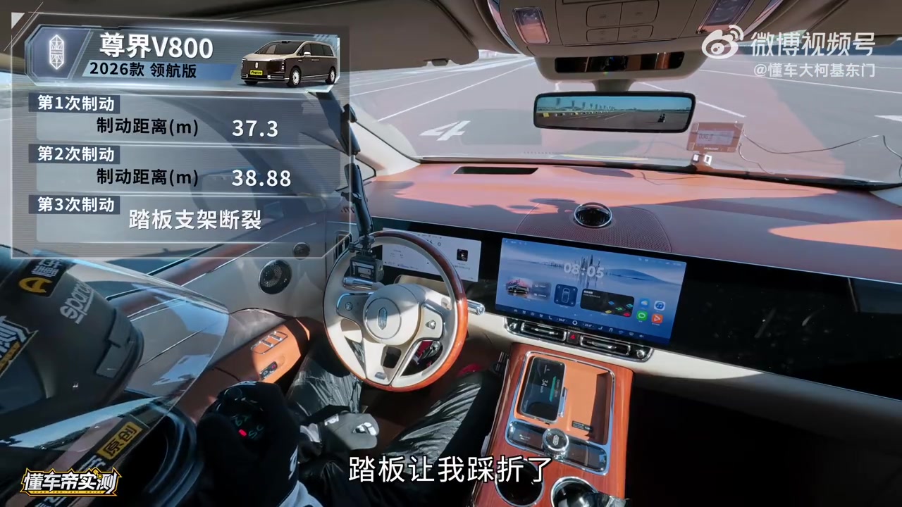 刹车踏板 大多是工程复合材料，尤其是高端车型。
这里涉及到汽车上一个明确的安全设计，collapsible / breakaway brake pedal system，主机厂通常叫可溃缩 / 可脱开式制动踏板机构。
目的是发生严重正面碰撞时，避免前围（防火墙