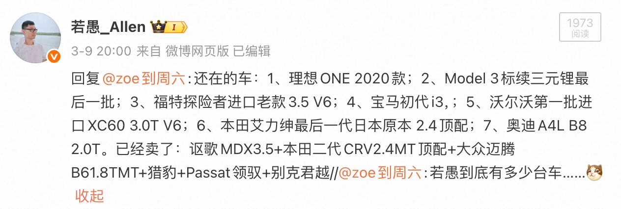 #燃油车的未来在哪里# 如果从家庭单位来看，我现在还是燃油车大户，尤其是老旧燃油车...

真正的铁杆车迷一定是啥都爱的，哪来那么多对立二极管...我自己的期待和估计是：

1、大批量的燃油车混动化（包括了油混、插混和增程），混动化有两个明显的好处，一方面是油耗迅速变得更加友好，用车成本大幅度 ​