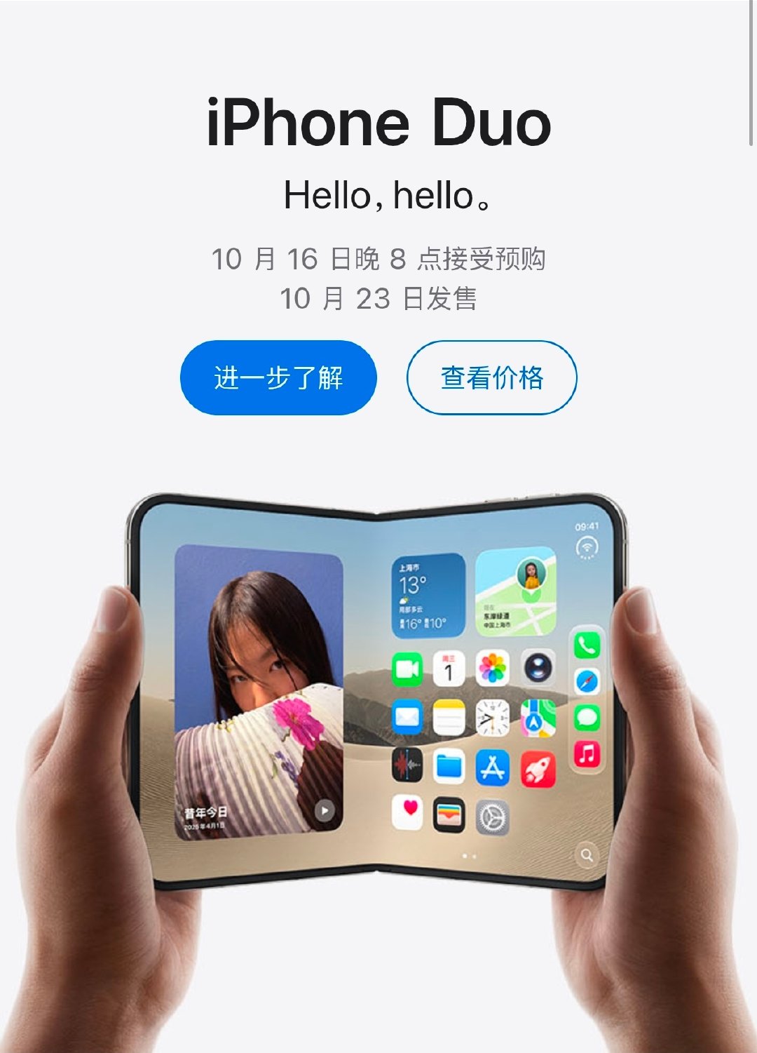 #iPhoneDuo预购#10月16日晚8点开启预购，10月23日正式发售。

北美市场 10 月 12 日开启预购。 ​