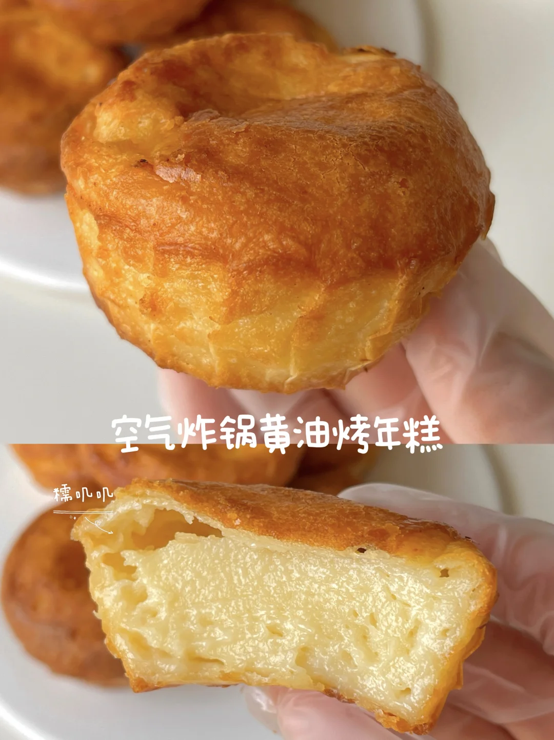答应我！有空气炸锅的都去试试这个！
