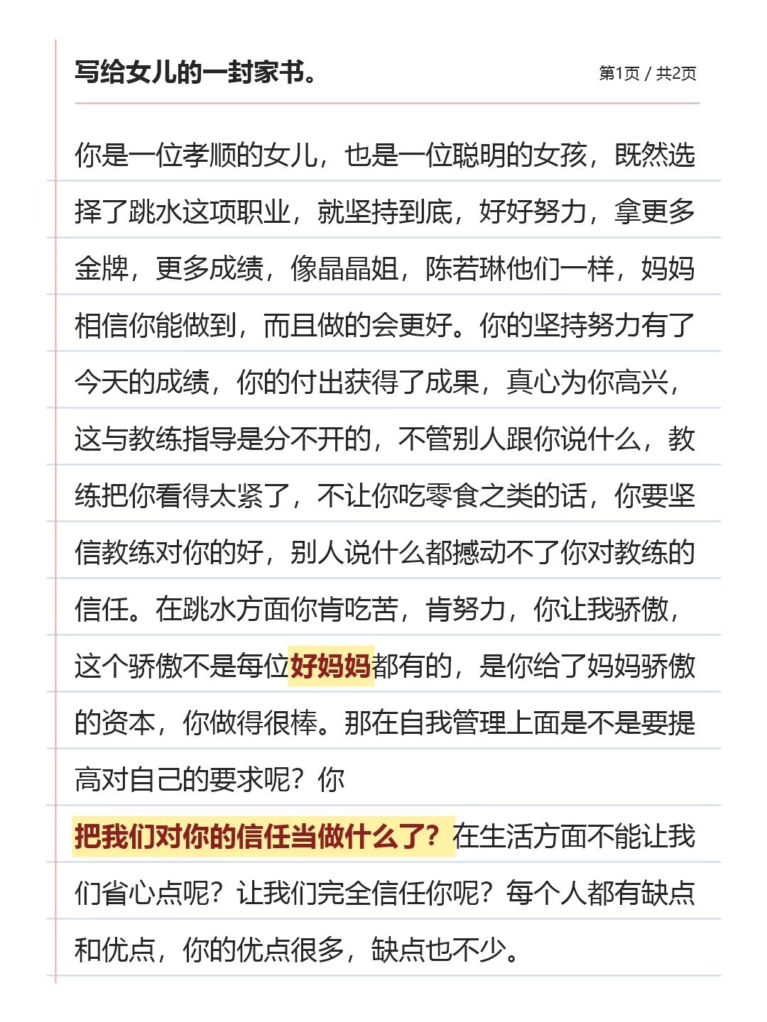 张家齐妈妈到底要原谅张家齐什么啊？最近越看越觉得张家齐的心理真的太强大了，这都没被她妈逼疯[允悲] ​
