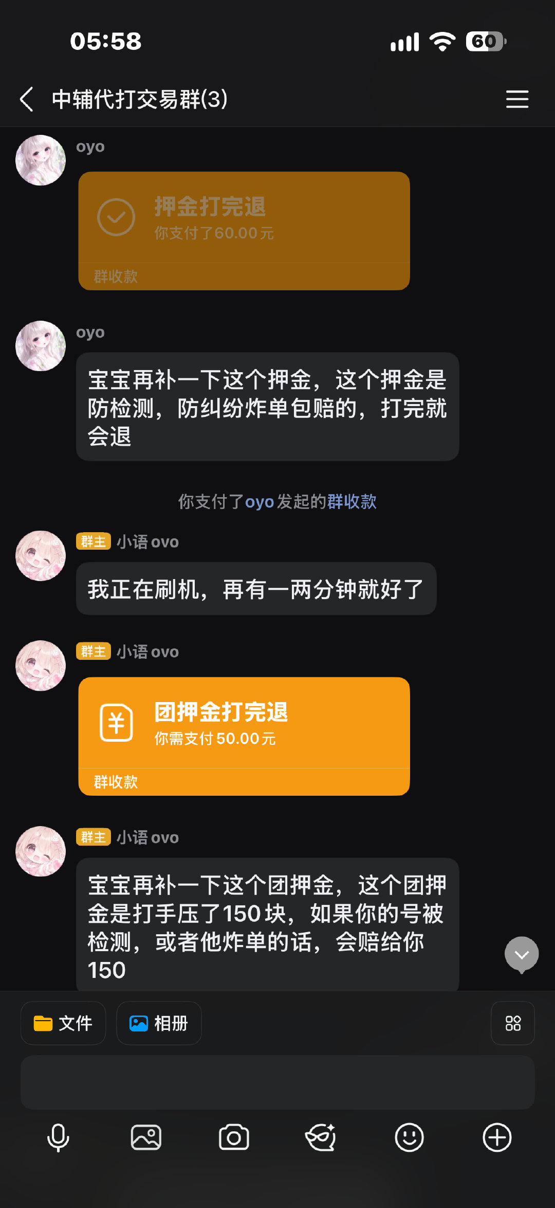 #王者荣耀代打[超话]#  找这么多次第一次遇见这样的让交押金的 还发了营业执照 为了几百块钱绕这么大圈子 大家找陪陪和代的时候一定擦亮眼睛 ​