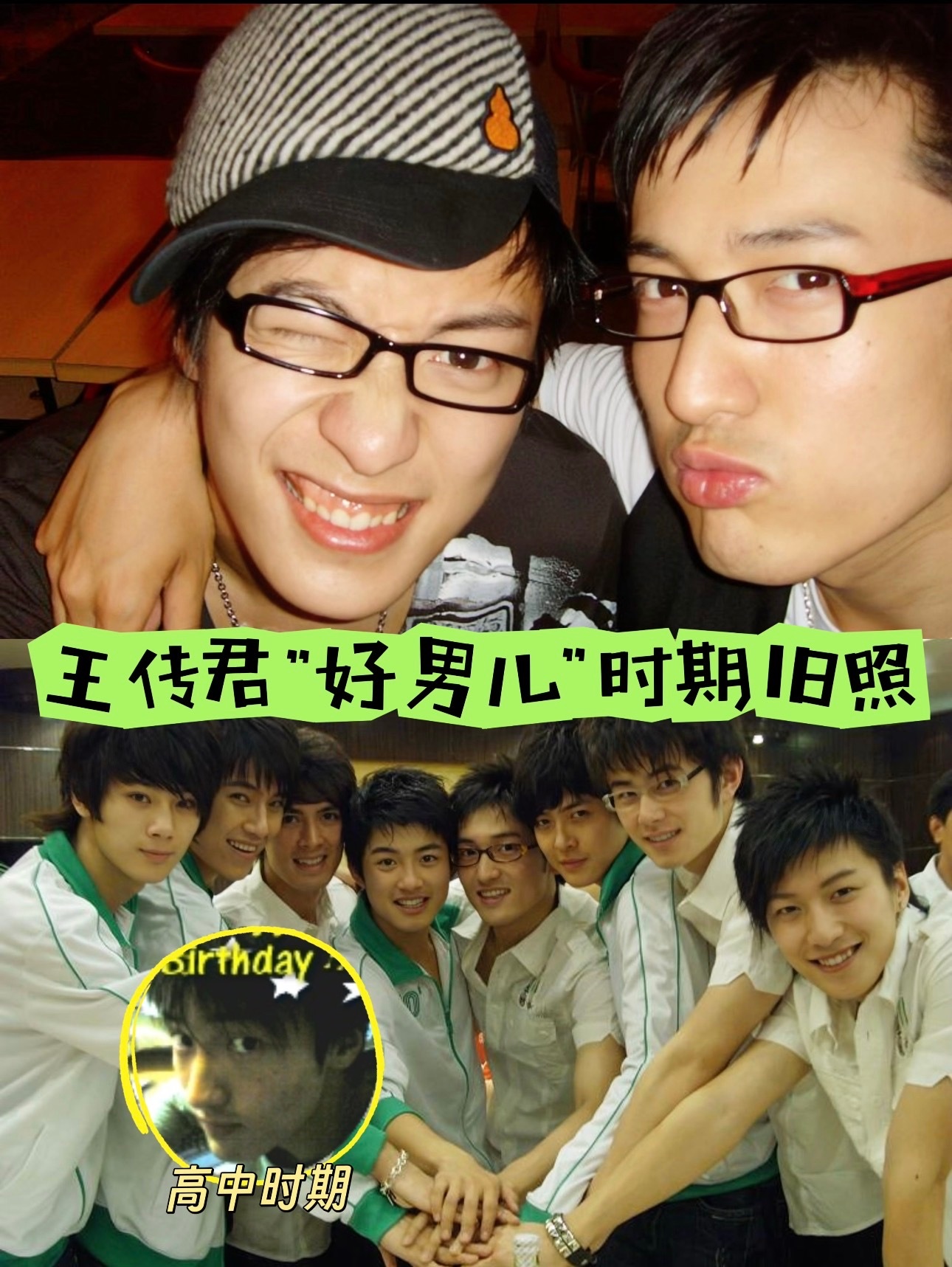 王传君说的是乔任梁吗？
是的，王传君在昨晚直播中哽咽提及的“离开的朋友”，正是他多年的挚友乔任梁。
20年前，两人同为2007年《加油！好男儿》上海赛区选手，在青涩的青春岁月里结下深厚友谊。他们一起对台词、节日相聚，是彼此生活中真实存在过的朋友。
2016年乔任梁离世时，王传君远在纽约拍戏未能赶回送